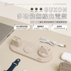 GUXON古尚 六合一多功能MagSafe無線充電盤
