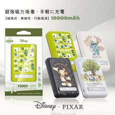 【正版授權】Disney迪士尼 晶磁系列 磁吸無線充支架行動電源 10000mAh