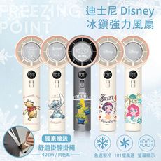 【正版授權】Disney迪士尼 冰鎮強力風扇 冰風扇(頸掛/桌立/手持)USB充電
