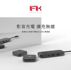 Feeltek 玻璃鏡面組合式 USB-C 影音八合一多功能集線器(附兩個無線充電方塊)