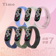 【Timo】小米手環7 純色矽膠運動替換手環錶帶/多色可選