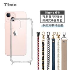 iPhone 13 mini專用 附釦四角氣墊防摔透明矽膠手機殼+掛繩套組