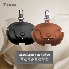 Timo Beats Studio Buds 藍牙耳機專用 英倫風皮革保護套