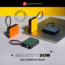 【亞果元素】GRAVITY 30W 自帶線快充行動電源 10000mAh