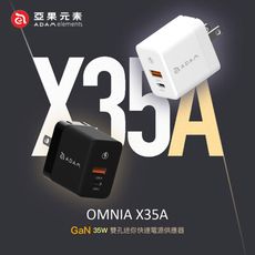 【亞果元素】OMNIA X35A GaN 35W 雙孔迷你極速充電器
