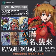 MagCell X EVANGELION 第二彈新世紀福音戰士 5000mAh超薄磁吸式無線行動電源