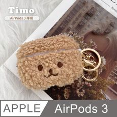 【Timo】AirPods 3藍牙耳機專用 超Q捲捲毛刺繡耳機保護殼套(附掛勾)