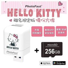 Photofast Hello Kitty 雙系統自動備份方塊(蘋果/安卓通用)+256G記憶卡