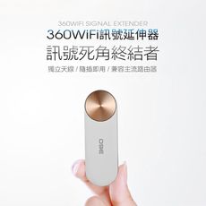 Wi-Fi 無線訊號加強器/強播器/延伸器  (升級網速300M)