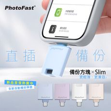 【Photofast】PhotoCube二代直插式OTG雙系統手機備份方塊Slim(蘋果/安卓通用)