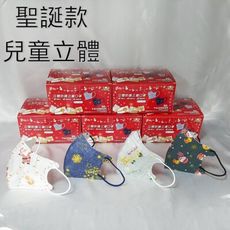 【卡樂玩色口罩】天心科技 台灣製 聖誕口罩 有鋼印 多款圖案 混裝版 兒童3D立體 口罩五款各10入
