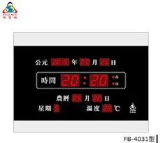 【鋒寶】FB-4031 LED電子日曆 數字型 萬年曆 時鐘  電子鐘 報時 日曆 台灣品牌