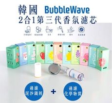 [BUBBLEWAVE] 韓國原裝二合一香氛淨水替換濾芯-12種香氛(兩入組)【簡青生活】