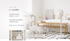 [正負零](三代) 12吋DC直流變頻風扇 XQS-J640(白) 循環 風扇【簡青生活】