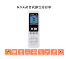 【無敵 BESTA】R366 數位錄音筆(送市價$490藍牙耳機)