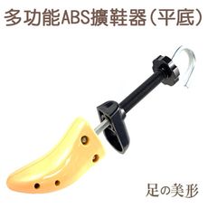 【足的美形】多功能ABS擴鞋器 (平底跟鞋專用) (1入=1支)