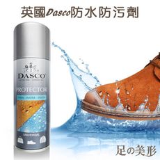 【足的美形】英國Dasco防水防污劑+鞋刷組