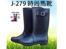 【雨鞋雨靴】時尚馬靴.新晉牌女用雨鞋.靴子.台灣製造J-279