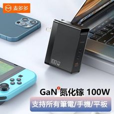 【3AbestBuy】麥多多Mcdodo GaN氮化鎵100W 三孔Type C/USB PD快充