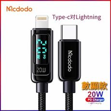 【3AbestBuy】Mcdodo麥多多Type-C to Lightning充電線傳輸線快充線