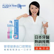 【KURUN日本製 官方原廠包裝】成人直立式滾輪牙刷4入組 (藍色*2/粉色*2)