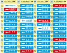 【珍福設計-給水管/排水管】管路貼紙 管線標示 大樓管路貼紙 工廠管路貼紙 消防管路貼紙 機電管路