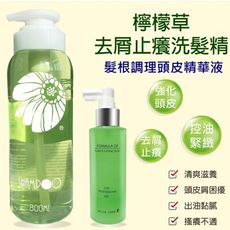 FUSA法莎-檸檬止癢去屑洗髮精800ml+髮根調理頭皮精華液120ml