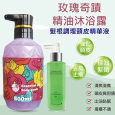 FUSA法莎-玫瑰奇蹟精油沐浴露500ml+ 髮根調理頭皮精華液120ml