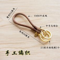 創意手工牛皮繩鑰匙扣復古純銅黃銅鑰匙鏈男女腰掛簡約汽車鑰匙扣1入 -