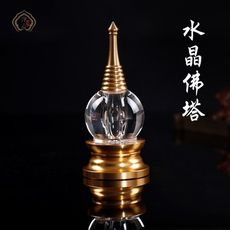 蓮塔合金水晶舍利塔 菩提塔 舍利塔 裝甘露丸 供奉舍利塔 -
