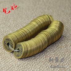 祥龍觀古玩錢幣仿古銅錢批 發方口銅錢銅幣通寶大清十帝錢串200個 -