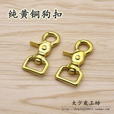 日式 精鑄純黃銅鉤扣 箱包皮具五金配件 鑰匙扣 勾扣狗扣 財布鉤1入 -