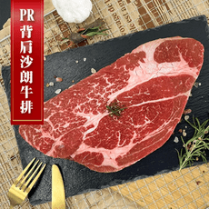 美國 背肩沙朗 比臉大牛排 450g±10%【無敵牛】