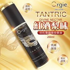 葡萄牙ORGIE-TANTRIC 坦陀羅按摩油(紅酒梨味)200ml