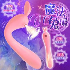 ◤ViVi◥送潤滑液 魔法兔 7段 吸吮震動 智能加溫 按摩棒-粉 情趣用品 跳蛋 潮吹 G點小章魚