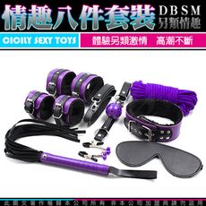 虐戀精品CICILY-束縛遊戲-毛絨綑綁 八件套組 紫