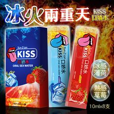 ◤ViVi◥ 萱姿蘭-冰火口嬌水 10mlx8隻 情趣用品 潤滑液 口交用