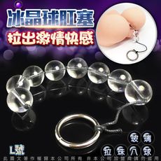 水晶之戀 玻璃後庭拉珠 男女通用 L 8連珠 直徑2.3CM