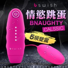 ◤ViVi◥美國Bswish-Bnaughty Classic 5段變頻親密經典情趣跳蛋-桃色