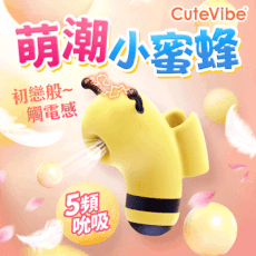 ◤ViVi◥送潤滑液 Cutevibe-小蜜蜂 5頻吸吮 手指按摩器-黃 G點 情趣用品 高潮 自慰