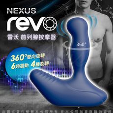 ◤ViVi◥英國NEXUS REVO Blue 全新雷沃 深層前列腺旋轉情趣按摩器 後庭 同性