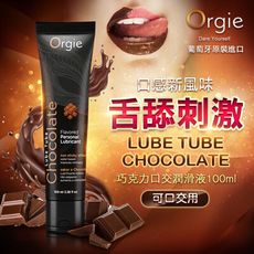 ◤ViVi◥ 葡萄牙Orgie-LUBE TUBE CHOCOLATE 巧克力口交潤滑液100ml