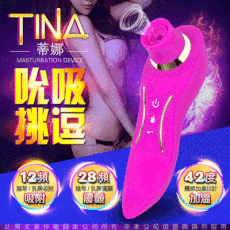 蒂娜 吮吸挑逗加溫10段變頻USB充電吞吐按摩棒-紫 情趣用品 跳蛋 保險套