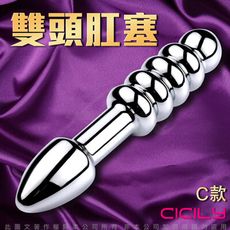 ◤ViVi◥CICILY 雙頭 金屬 拉珠後庭按摩棒 C款 刺激器 老二 情趣用品 SM 後庭