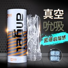 ◤ViVi◥爽米-真空吸吮 螺旋顆粒 天使飛機杯 自慰套 自慰器 男性