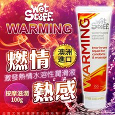◤ViVi◥澳洲Wet Stuff WARMING 熱感水溶性 情趣潤滑液 100g