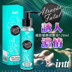 ◤ViVi◥巴西Intt Atracao Fatal 極致愛撫按摩油 120ml 威而柔 情趣提升