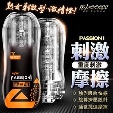 ◤ViVi◥  Passion 可調節通道吮吸快感鍛鍊自慰杯-激情橙-熟女刺激型 飛機杯