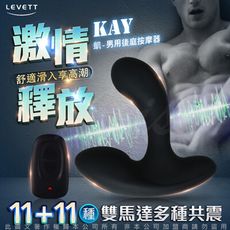 ◤ViVi◥LEVETT 凱男 KAY 11+11變頻雙震動無線遙控 情趣後庭按摩器 黑