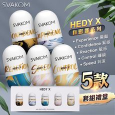 ◤ViVi◥贈潤滑液│Svakom Hedy X 赫蒂X二代小巧便攜自慰蛋禮盒 情趣用品成人飛機杯